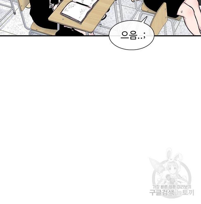 별이삼샵 139화 104