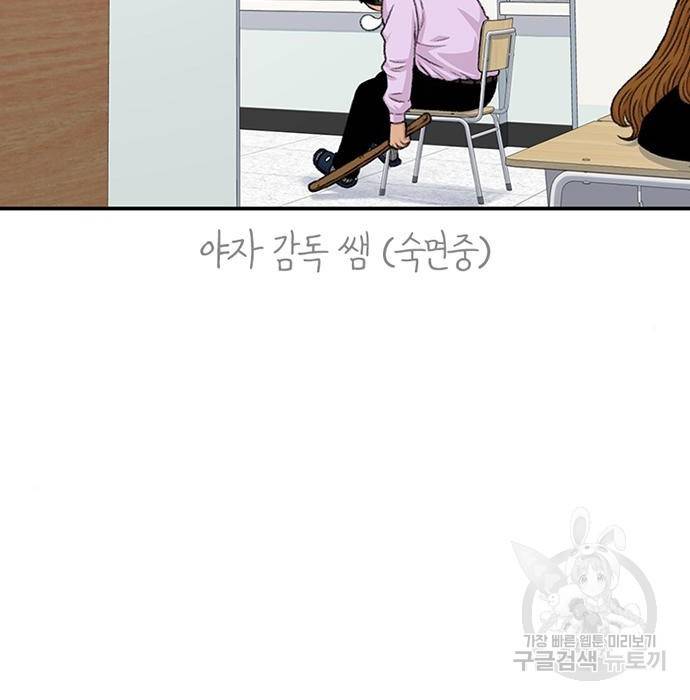 별이삼샵 139화 108