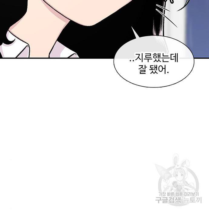 별이삼샵 139화 110