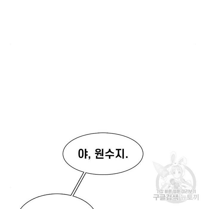 별이삼샵 139화 111