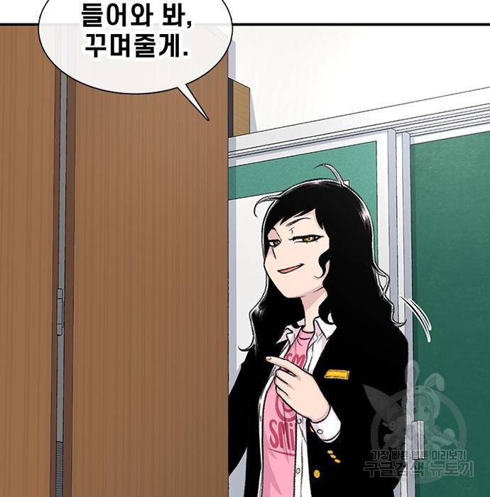 별이삼샵 139화 112