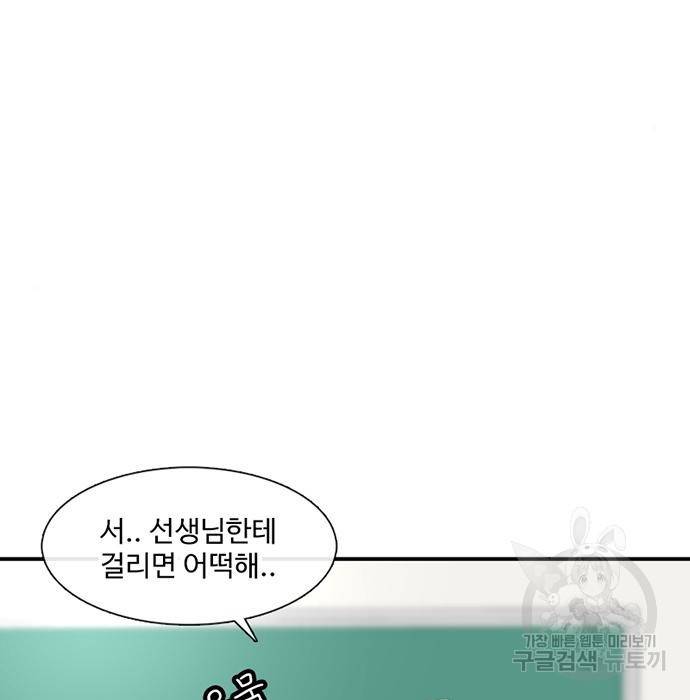 별이삼샵 139화 114