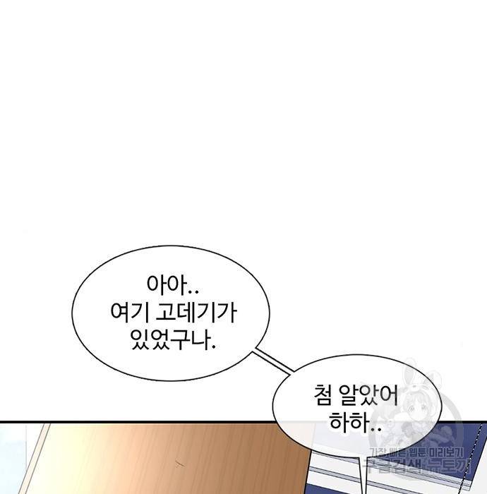 별이삼샵 139화 116