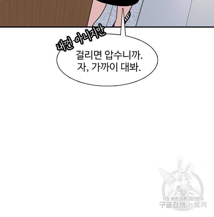 별이삼샵 139화 118