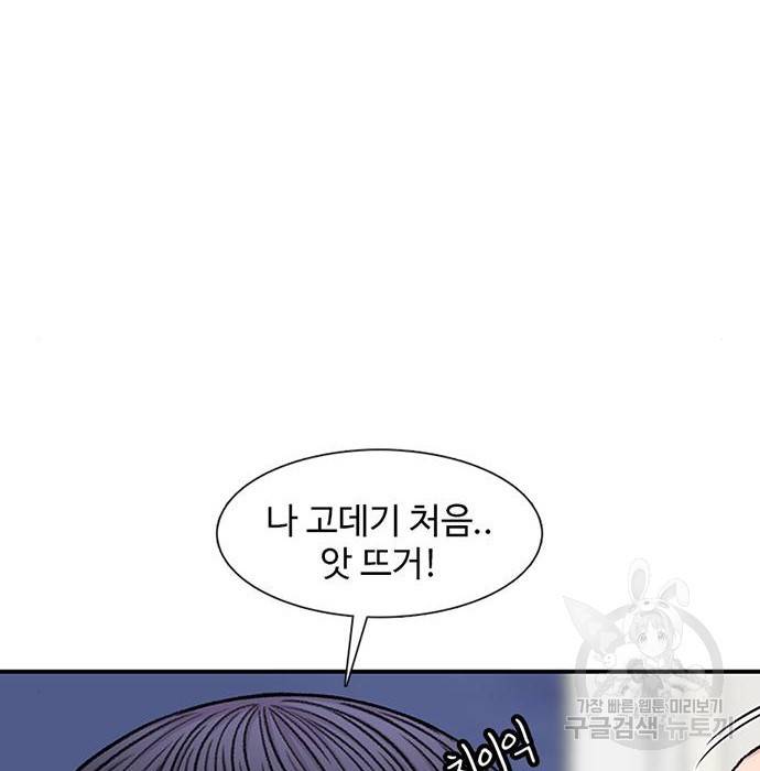 별이삼샵 139화 119