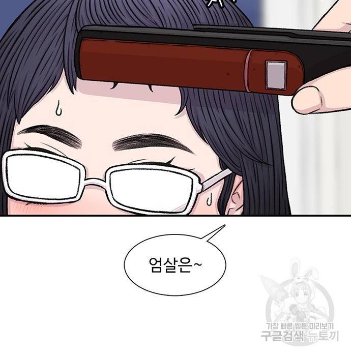 별이삼샵 139화 120