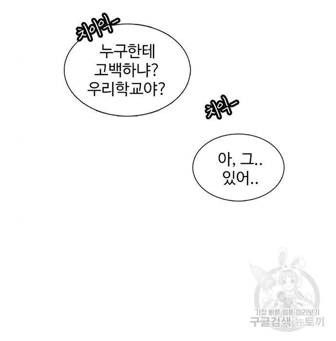 별이삼샵 139화 122