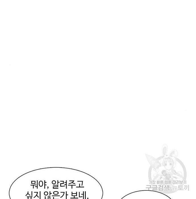 별이삼샵 139화 123