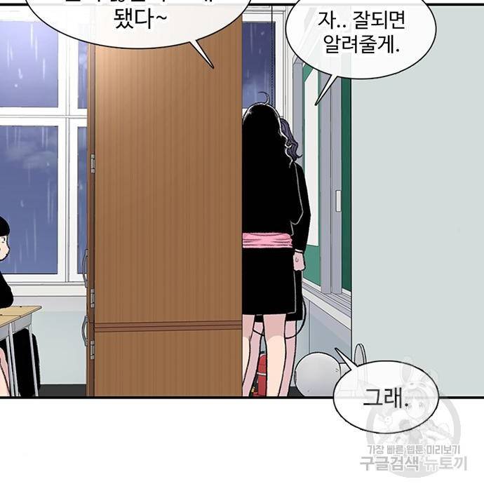 별이삼샵 139화 124