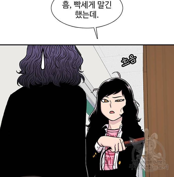 별이삼샵 139화 126