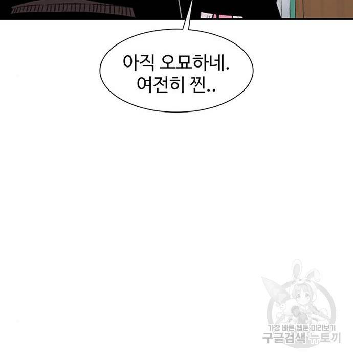 별이삼샵 139화 127