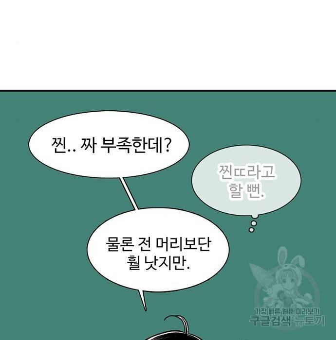별이삼샵 139화 128