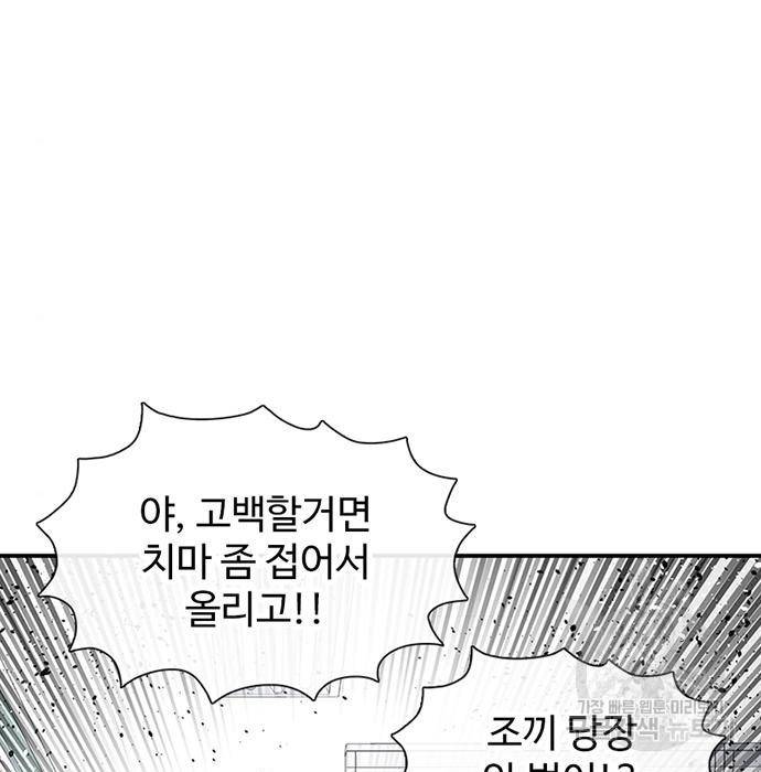 별이삼샵 139화 130