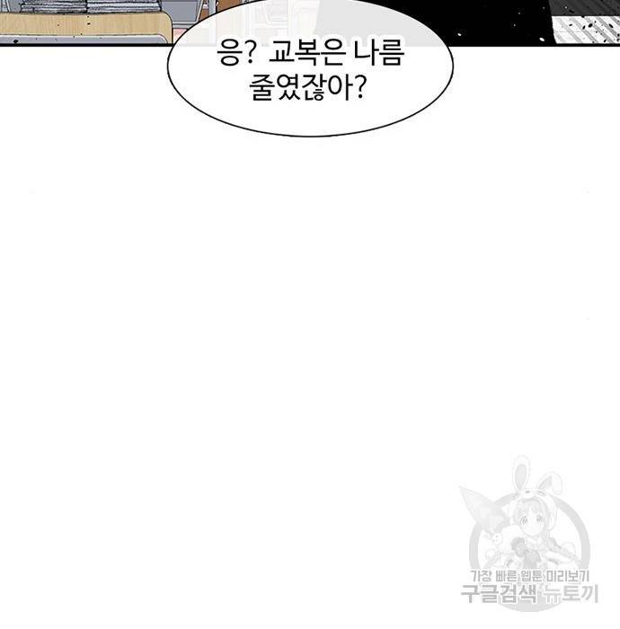 별이삼샵 139화 132