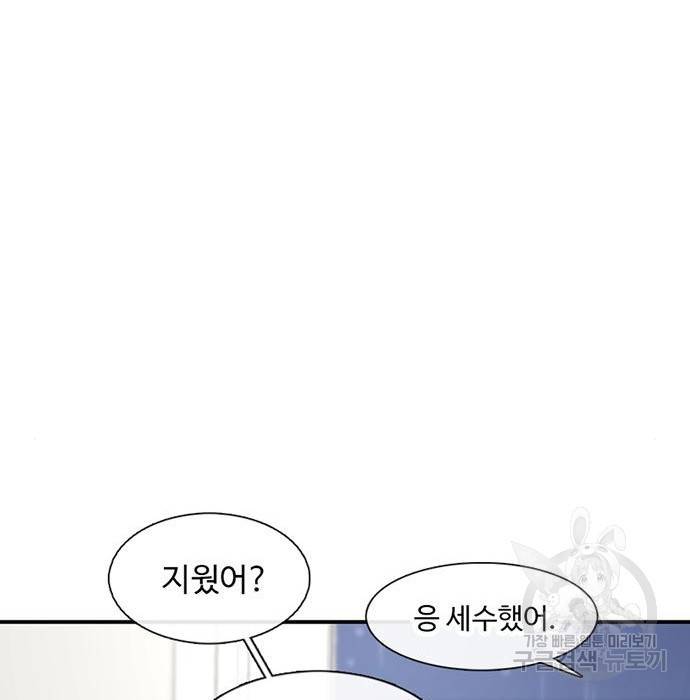 별이삼샵 139화 135
