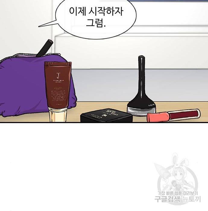 별이삼샵 139화 136