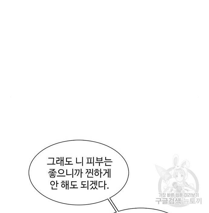 별이삼샵 139화 137