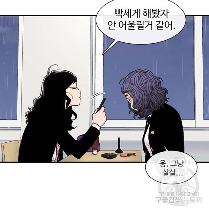 별이삼샵 139화 138