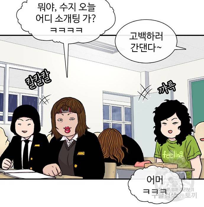 별이삼샵 139화 140