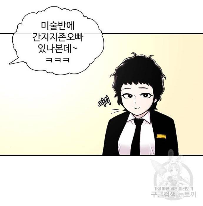 별이삼샵 139화 142