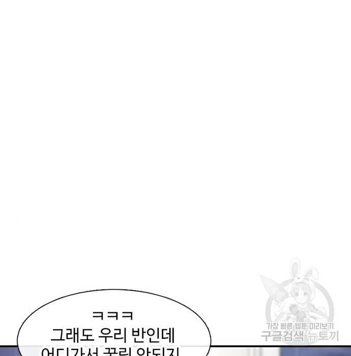 별이삼샵 139화 143