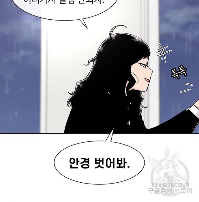 별이삼샵 139화 144
