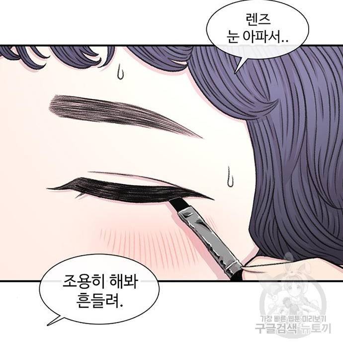별이삼샵 139화 151