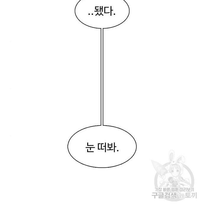 별이삼샵 139화 156