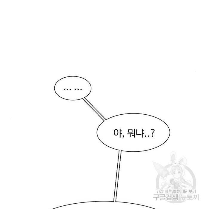 별이삼샵 139화 165
