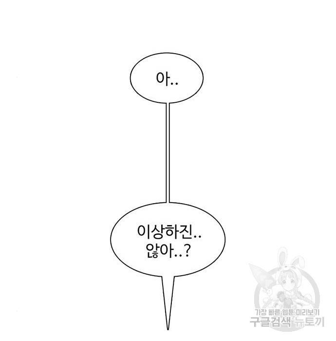 별이삼샵 139화 169