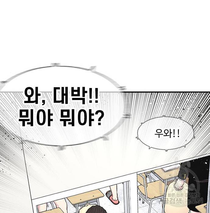 별이삼샵 139화 173