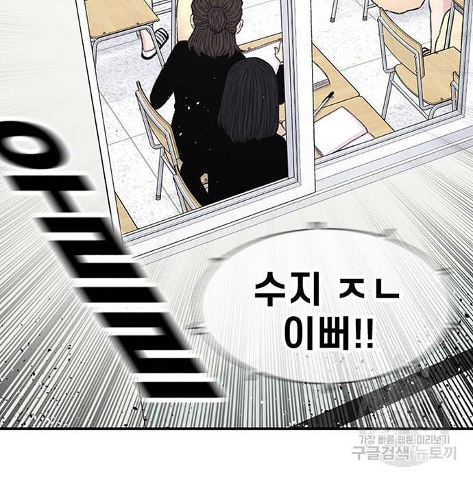 별이삼샵 139화 174