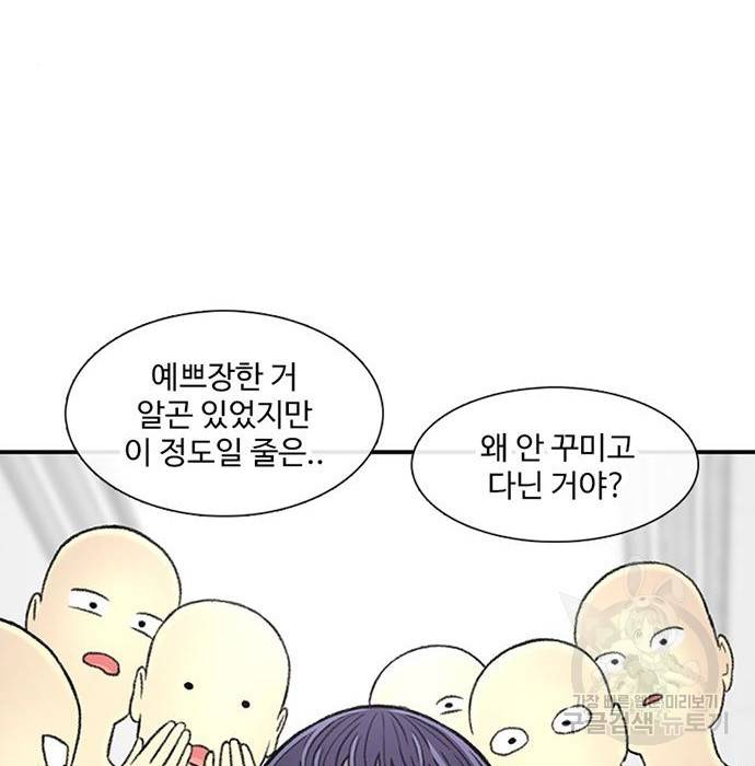 별이삼샵 139화 176
