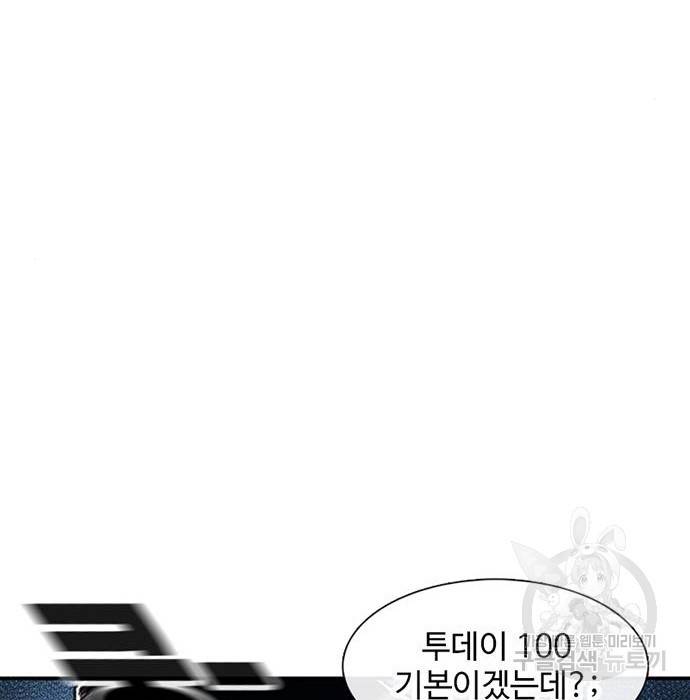별이삼샵 139화 178