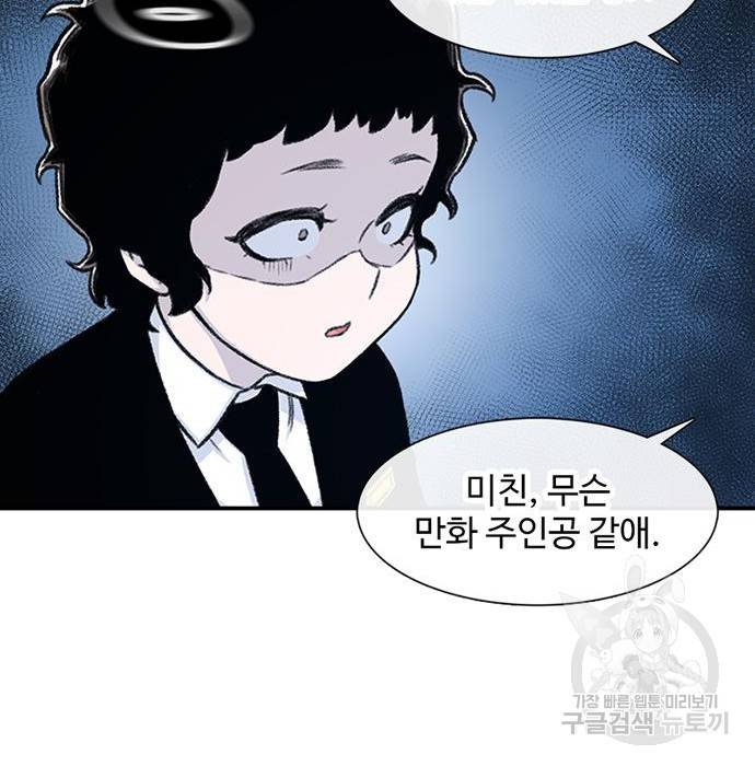 별이삼샵 139화 179
