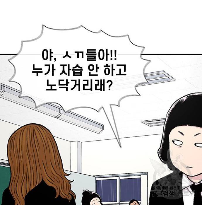 별이삼샵 139화 181
