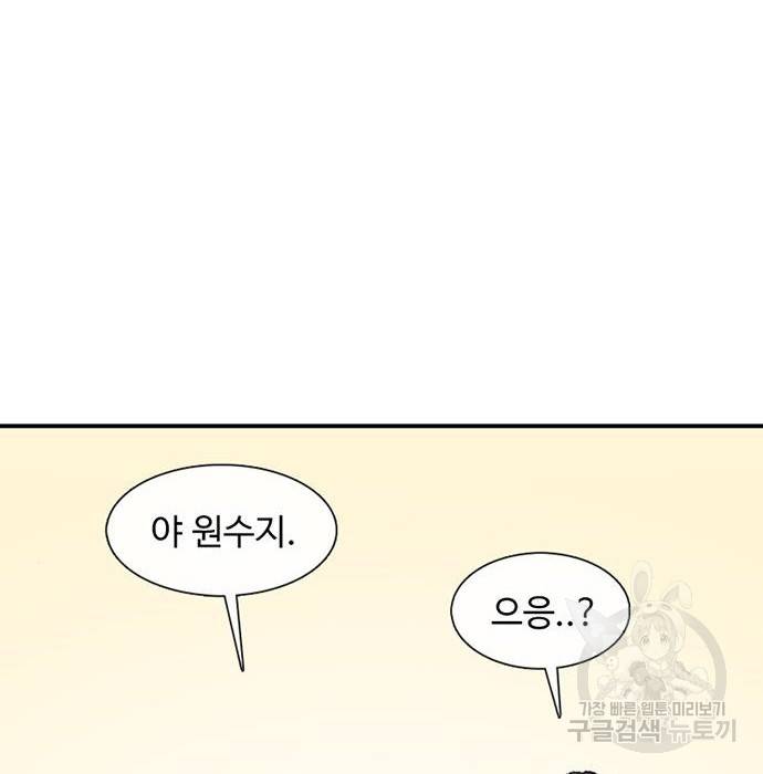 별이삼샵 139화 184