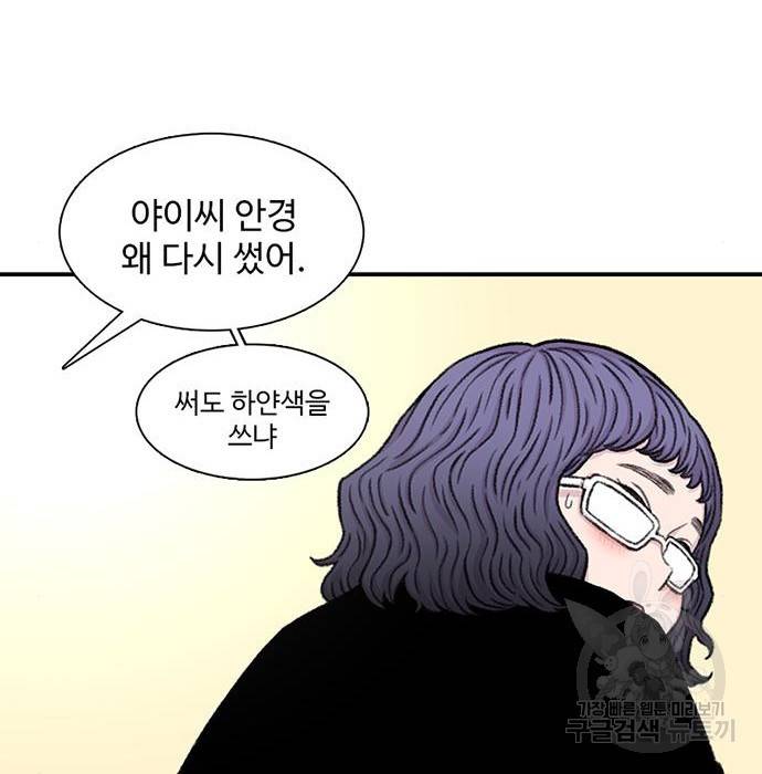 별이삼샵 139화 187