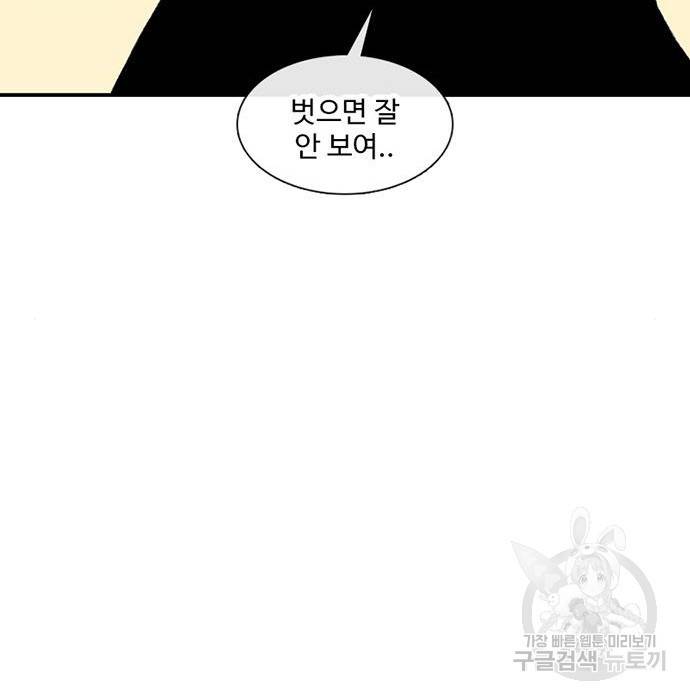 별이삼샵 139화 188