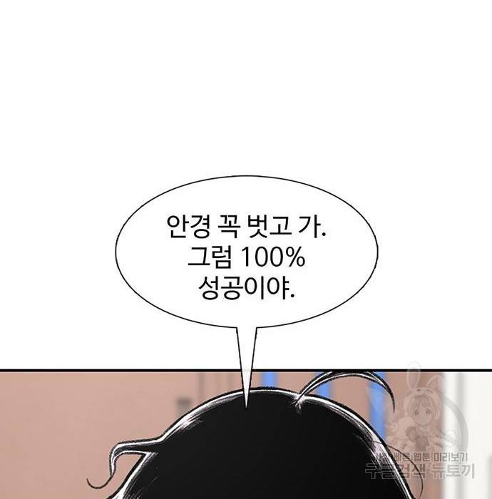 별이삼샵 139화 189