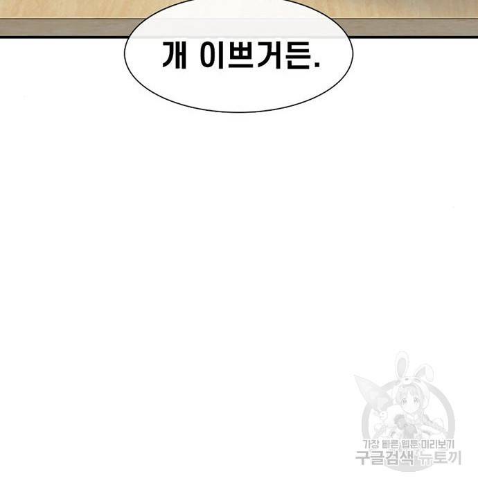 별이삼샵 139화 191