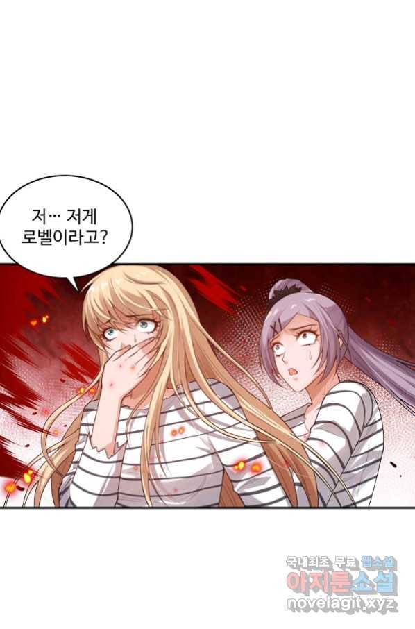 로벨 158화 1