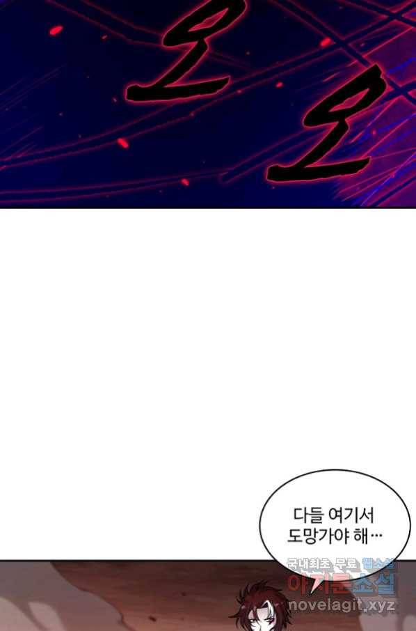 로벨 158화 3