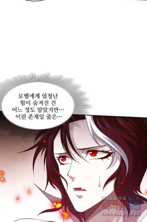 로벨 158화 9