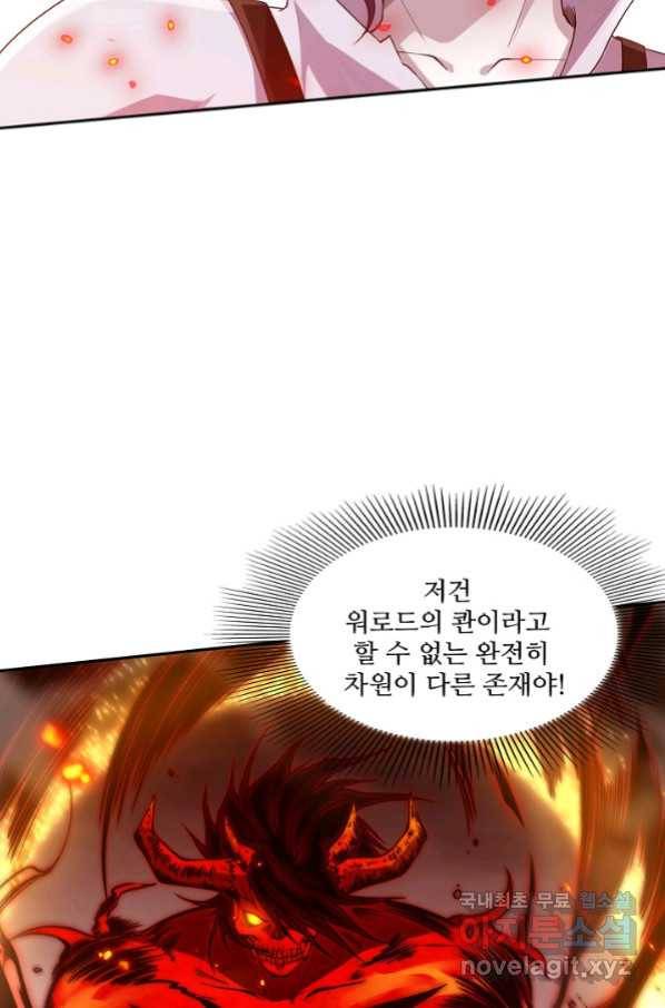 로벨 158화 10