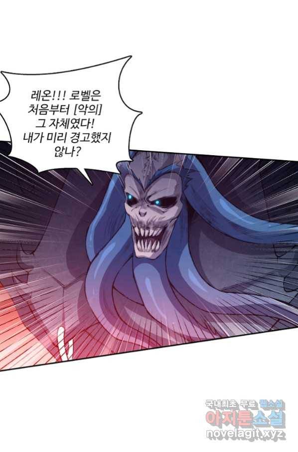 로벨 158화 14