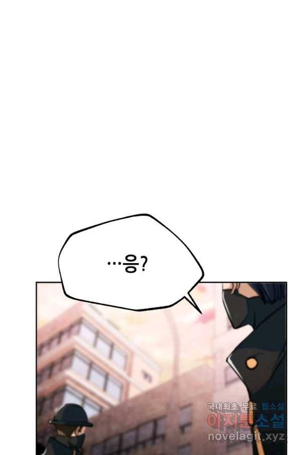 누가 무림맹주를 죽였나 21화 12