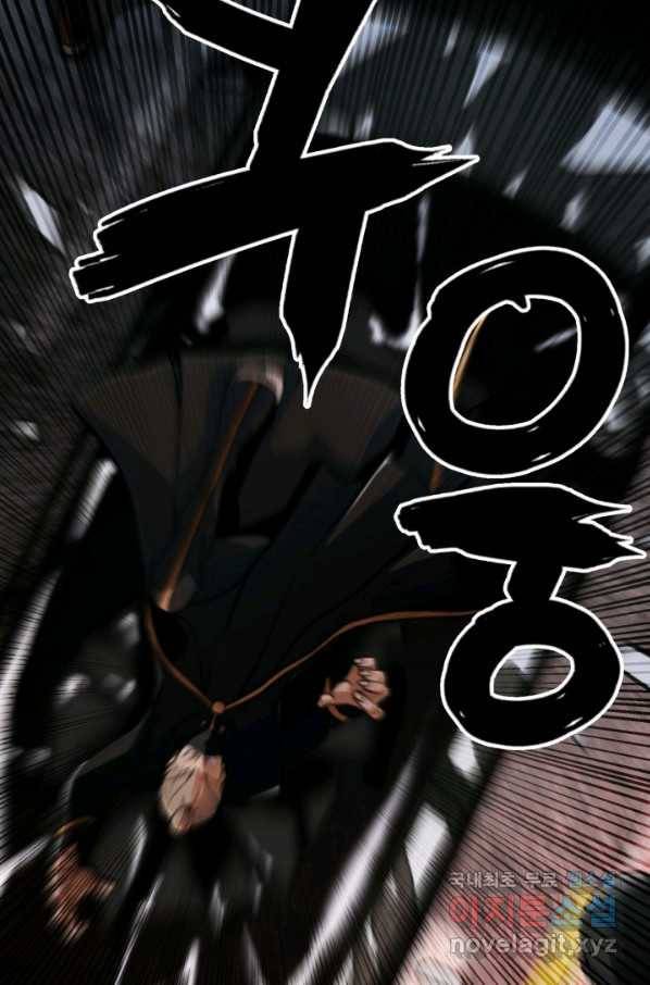 누가 무림맹주를 죽였나 21화 15