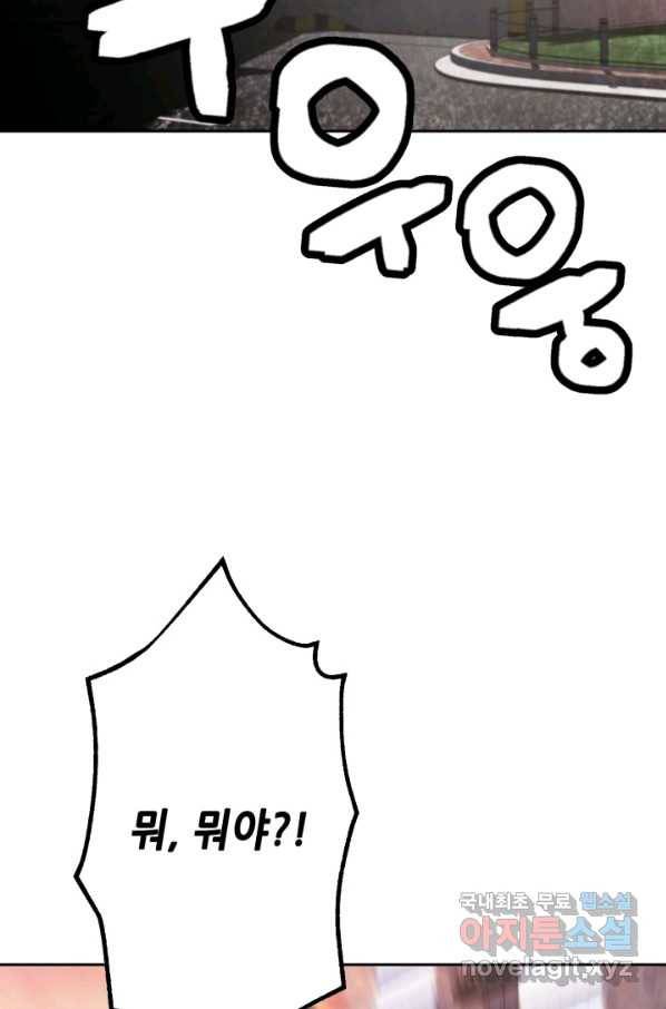 누가 무림맹주를 죽였나 21화 18