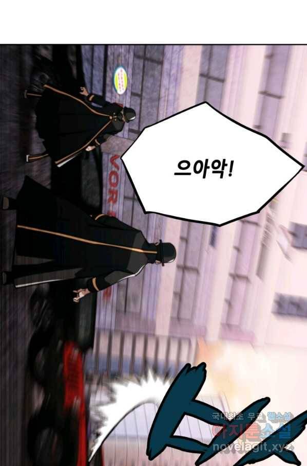누가 무림맹주를 죽였나 21화 20